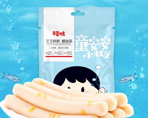 讓寶寶開心媽媽放心,十大高品質兒童魚腸推薦 讓寶寶開心媽媽放心,十大高品質兒童魚腸推薦