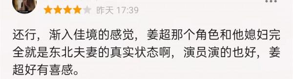 風景美如畫，劉濤張嘉倪撐起一場時裝秀，這部賀歲劇有梗又有顏