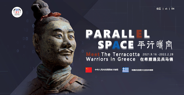“在希臘遇見兵馬俑”線上展，平行時空裡的五彩兵馬俑
