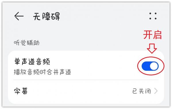 華為手機聲音太小？教你一招，音量立馬增大，學到就是漲見識
