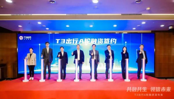 曹操出行與T3出行雙雙獲融資,網約車將迎來大變局? 曹操出行與T3出行雙雙獲融資,網約車將迎來大變局?