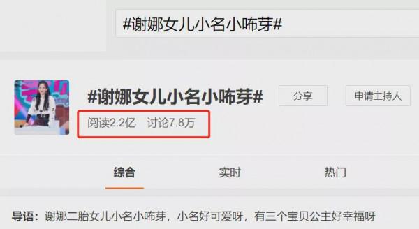 謝娜迴歸反而趕客？《快本》收視高峰不在她，一開口七成觀眾換臺