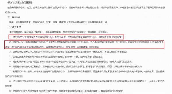 啥？生二胎高考加10分？很多網友們不幹了！你願意生嗎？​