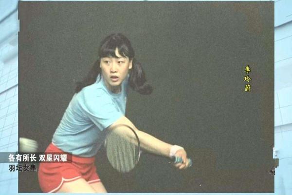 她是羽壇女神，中國最多冠軍女運動員，如今在奧組委為國爭光