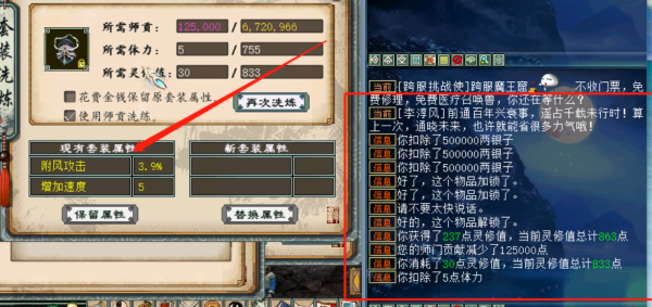 大話西遊2：玩家洗套裝屬性展示秀，一會會洗出速度5還挺給力