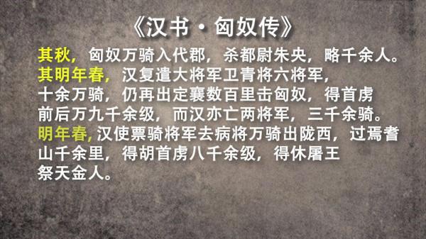 大漢王朝消滅匈奴的戰爭,令人細思極恐,匈奴人深感絕望 大漢王朝消滅匈奴的戰爭,令人細思極恐,匈奴人深感絕望