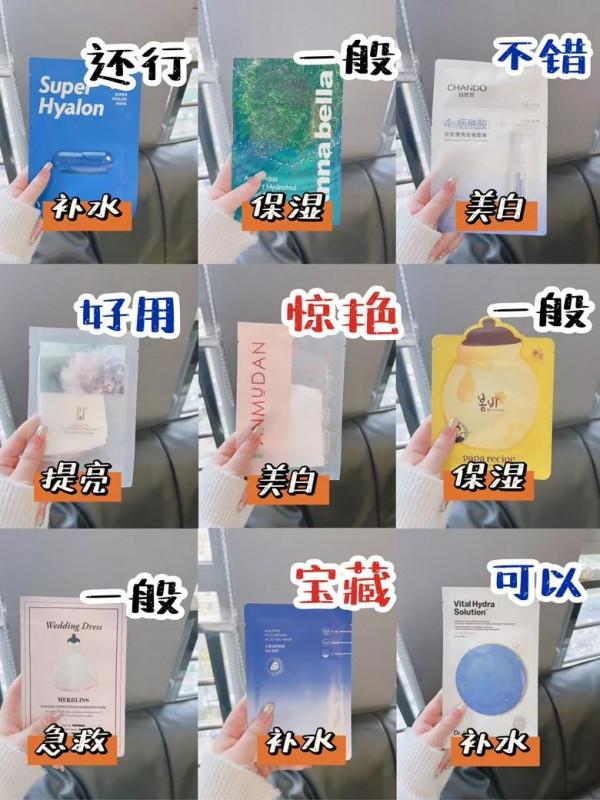 破大防了，買的面膜一個比一個好用