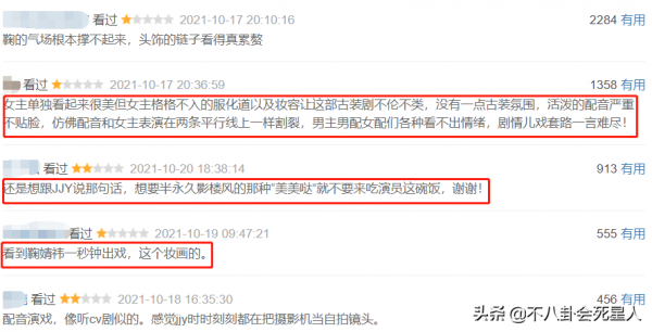 醜男當道、劇情狗血、名導翻車？2021爛劇盤點，看5部算你狠