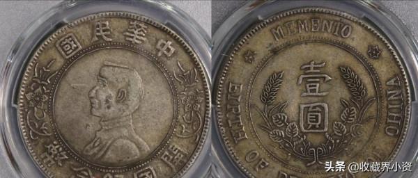 越醜越值錢的孫像銀元:湖南版、私鑄軍閥長頸版等行情如何? 越醜越值錢的孫像銀元:湖南版、私鑄軍閥長頸版等行情如何?