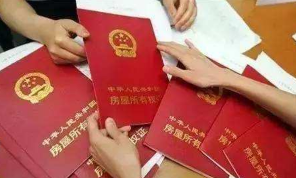 房產證上寫誰的名字，不再起決定性作用，有四點“新規”需瞭解