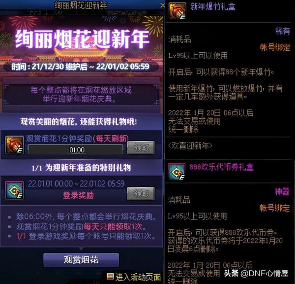 DNF:體驗服23號更新五大內容!徽章轉換返場,全民送歡樂代幣券 DNF:體驗服23號更新五大內容!徽章轉換返場,全民送歡樂代幣券