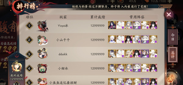 陰陽師赤月復甦活動陣容搭配推薦攻略詳細