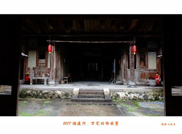 山海畫廊人間福地(214)——大田萬宅村紹恢堡 山海畫廊人間福地(214)——大田萬宅村紹恢堡