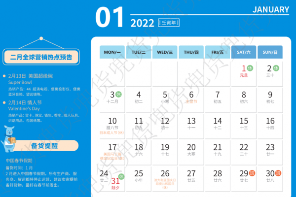 2022年跨境電商專屬檯曆!爆品推薦、備貨提醒、各國節日統統有 2022年跨境電商專屬檯曆!爆品推薦、備貨提醒、各國節日統統有