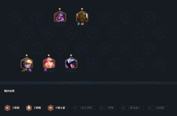 雲頂之弈：成型=吃大分，7D聖盃拼多多，永恩剋星吃分穩到爆