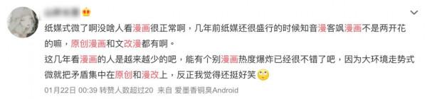 國漫番劇｜中國網漫崛起依靠「網文改編」 原創漫畫師何去何從？