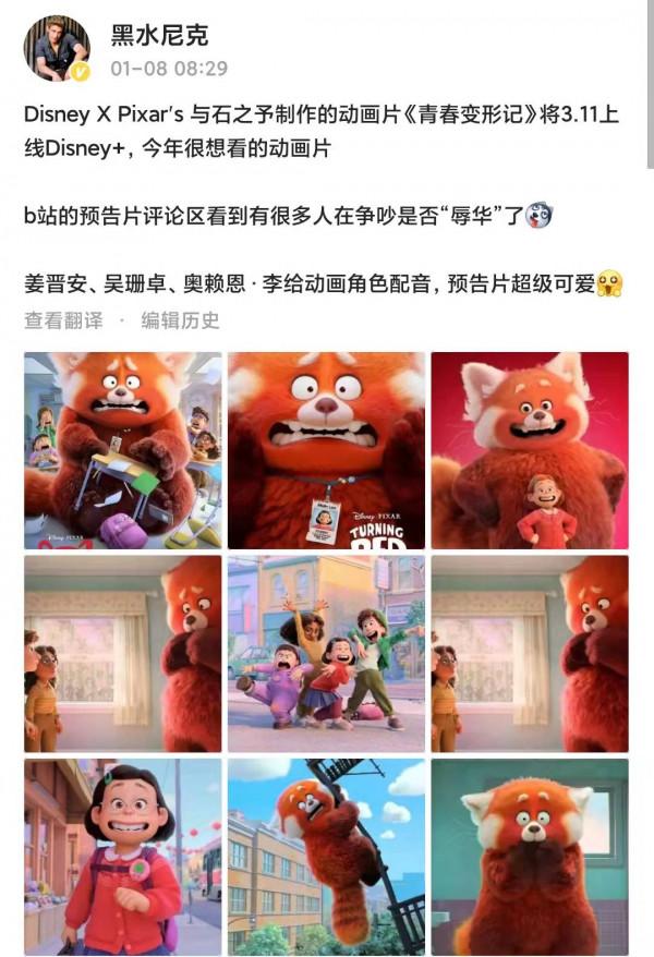 過度敏感？迪士尼動畫《青春變形記》被質疑辱華，女主形象太刻板