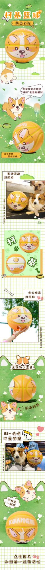 不僅是一顆球丨萌寵籃球一“汪”打盡~，球圈icon非它莫屬