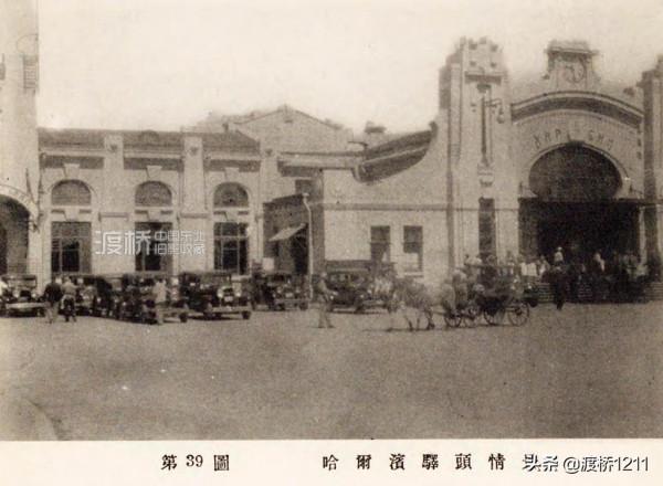 哈爾濱火車站，百張歷史老照片，四代站舍更替，你不一定見過