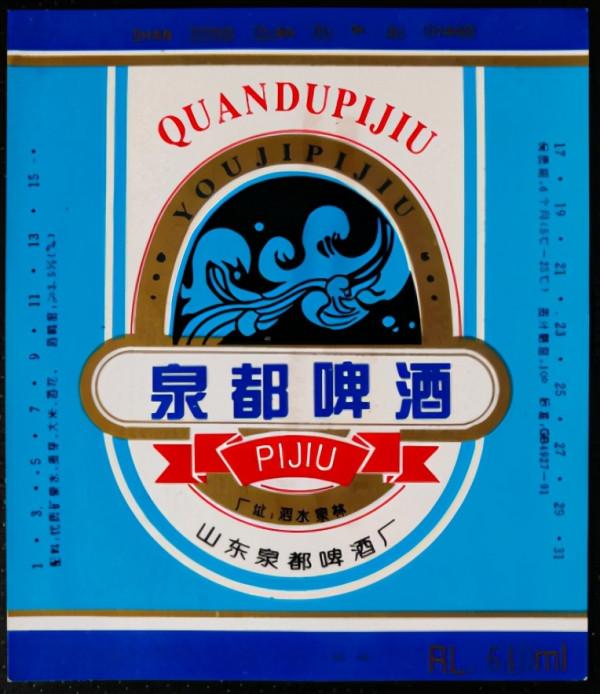 “山東啤酒”百科全書