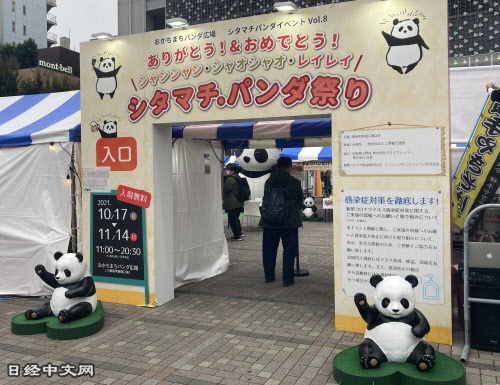 上野雙胞胎大熊貓在日本引發周邊商品消費熱