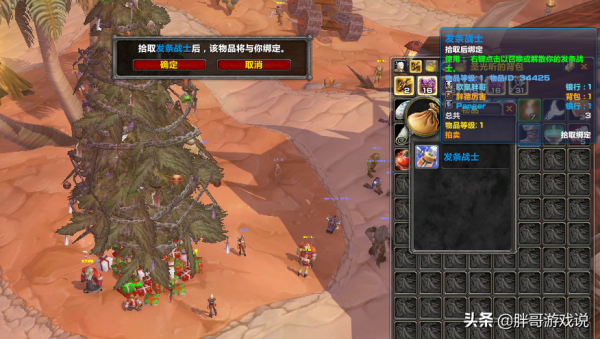 魔獸TBC：冬幕節絕版道具，意外提升裝備價值，2款飾品成衝榜神器