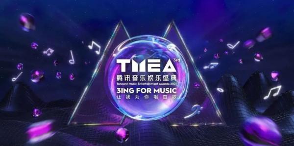 一週鮮聲 || TMEA盛典陣容再官宣，網易雲音樂港交所上市