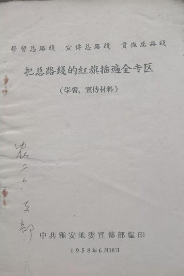 圖說上世紀五、六十年代的總路線、大躍進和人民公社