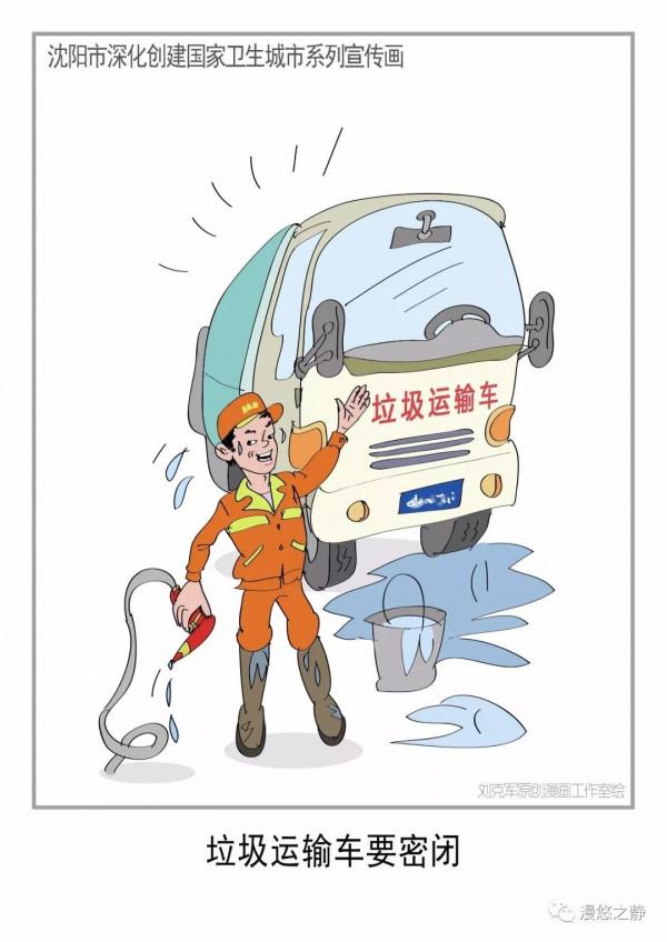 「創衛ing」漫畫《創衛》妙趣生，寓教於樂受歡迎