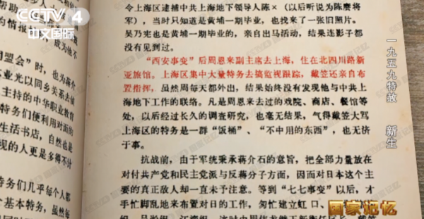 歷史上，真實的軍統是什麼樣？