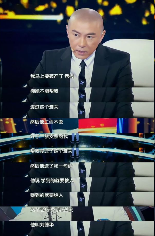 劉德華你別“裝”了