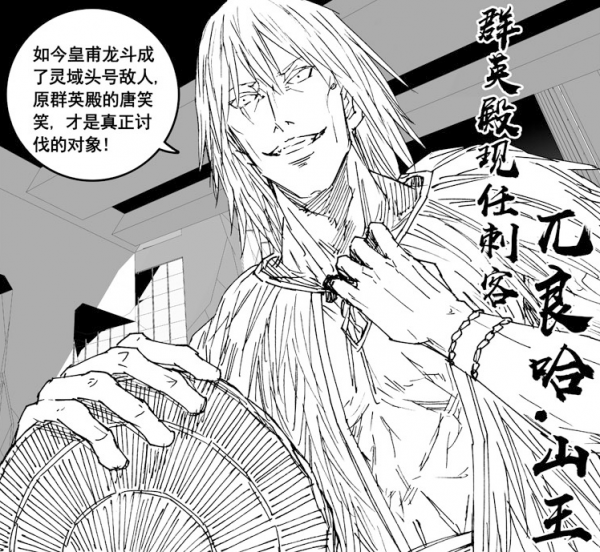 鎮魂街最新話:曹焱冥大戰山王,山王的守護靈揭曉,不比曹仁弱 鎮魂街最新話:曹焱冥大戰山王,山王的守護靈揭曉,不比曹仁弱