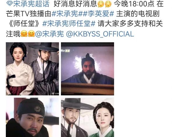 “限韓令”解禁？芒果臺播放韓劇《師任堂》，網友坐不住了