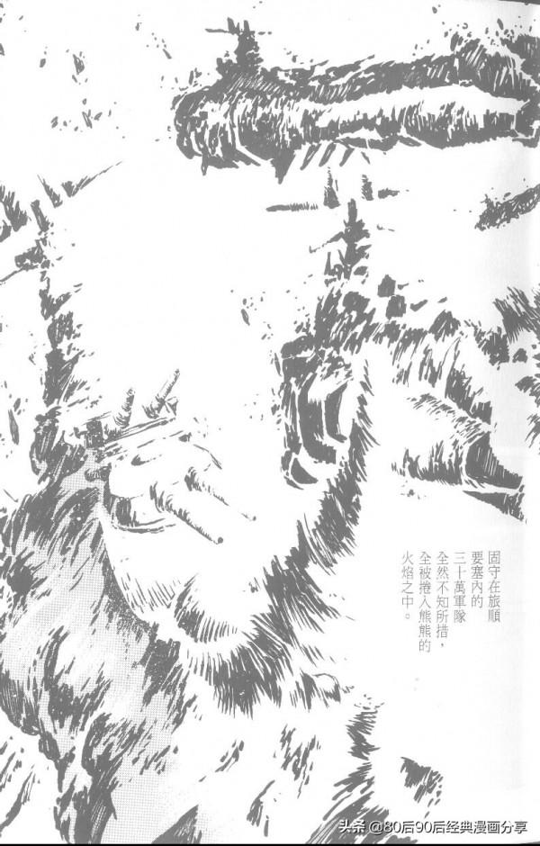 銀河戰國群雄傳 卷009 上