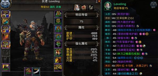 魔獸世界9.15：法師塔7/7配裝與攻略