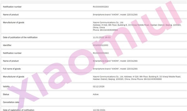 小米12還有一個隱藏版本：價格很便宜