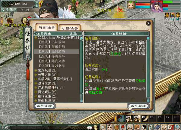 大話西遊2元旦任務墨韻書香測試攻略,尋找《蘭亭序集》中的奧秘 大話西遊2元旦任務墨韻書香測試攻略,尋找《蘭亭序集》中的奧秘